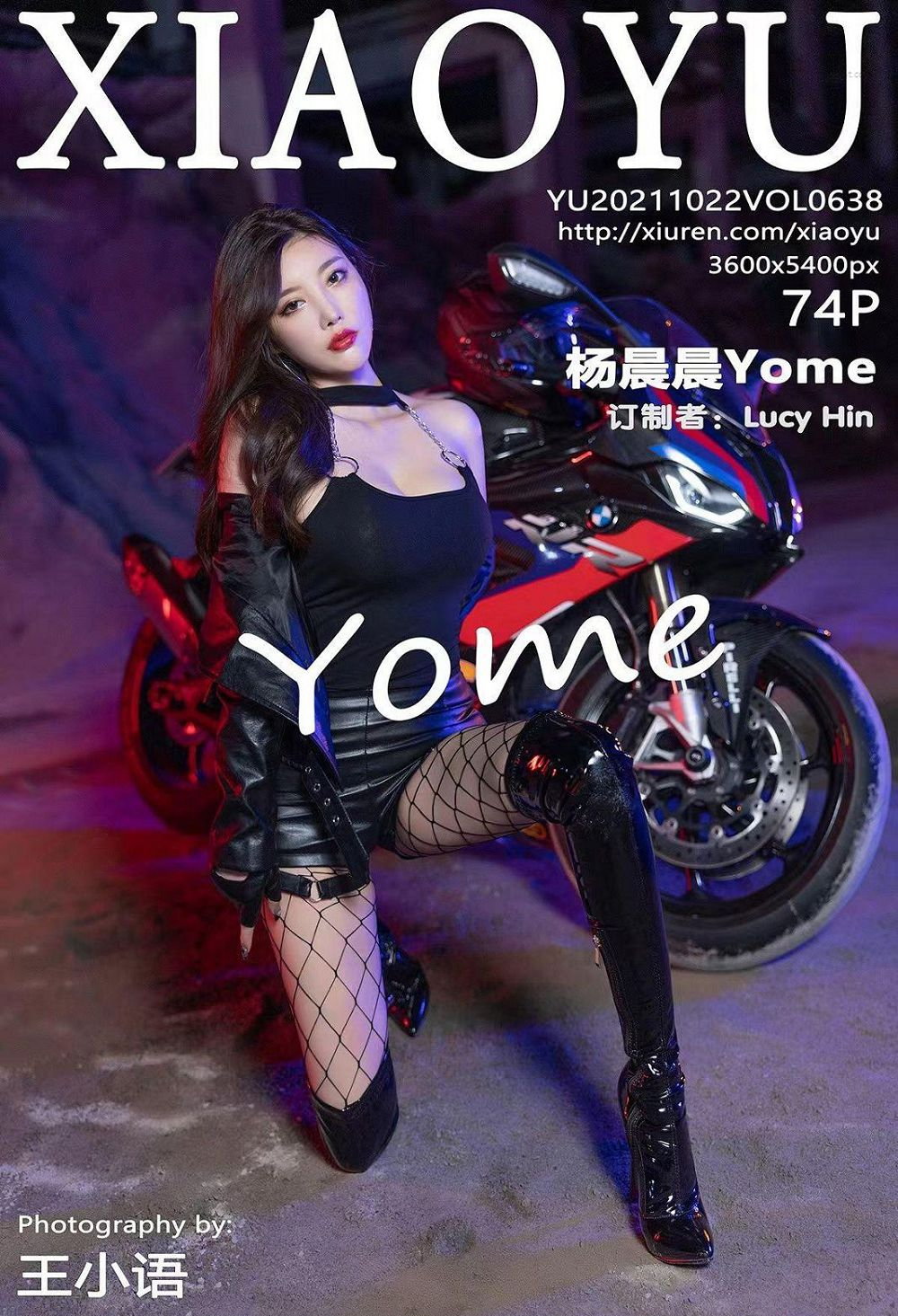 [СXIAOYU] y21.10.22 NO.638 Yome