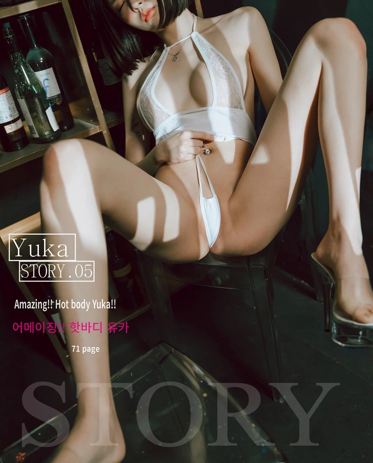 Body Vol.05 Amazing - Hot Yuka Yuka [Bimilstory] 5ҳ